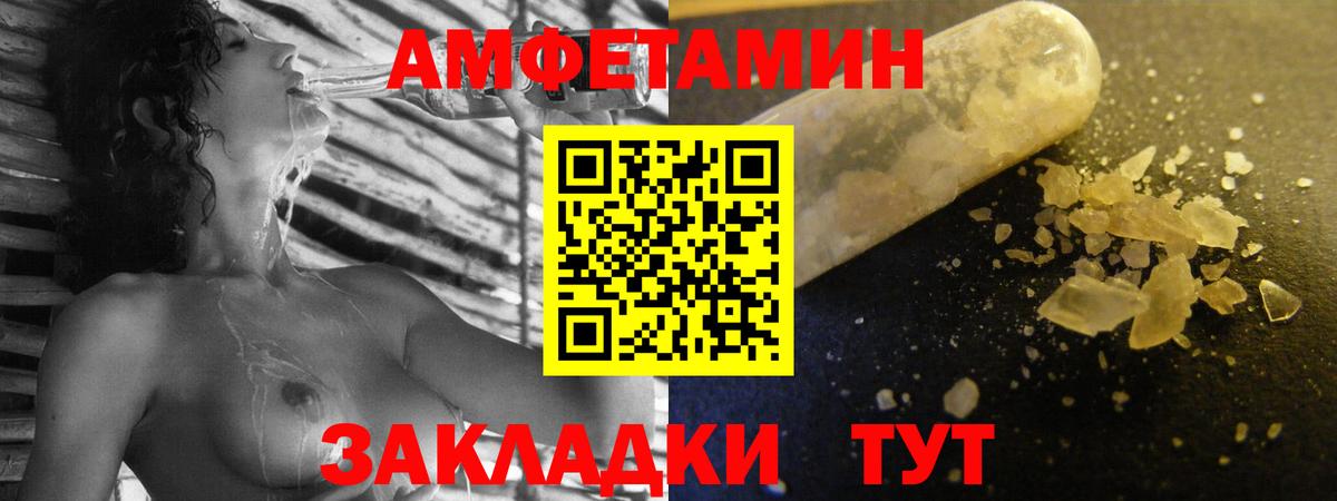Amphetamine Premium Жуковский