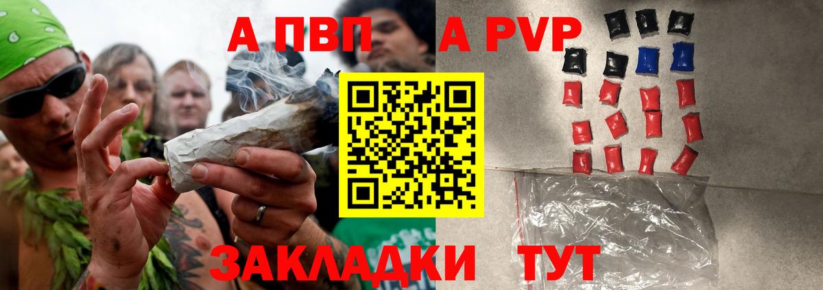 магазин продажи   Альфа ПВП Соль  Вход с VPN  APVP Crystall  Жуковский  Alpha-PVP 