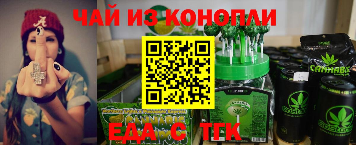 Cannafood конопля  Вход с VPN  Жуковский 