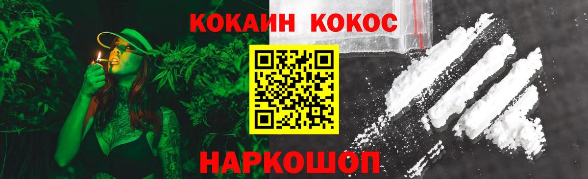 Cocaine Эквадор  Cocaine Эквадор  Вход с VPN  Жуковский 