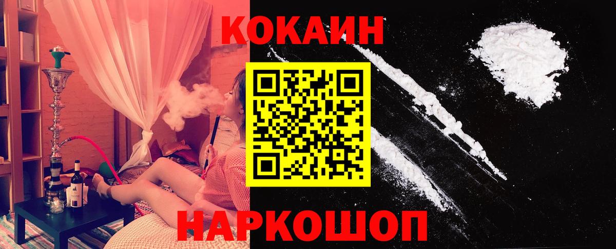 COCAIN FishScale Жуковский