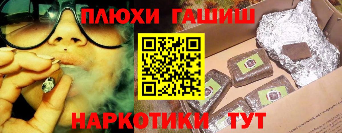 Жуковский  ГАШ  Вход с VPN  ГАШ hashish  Гашиш Cannabis 
