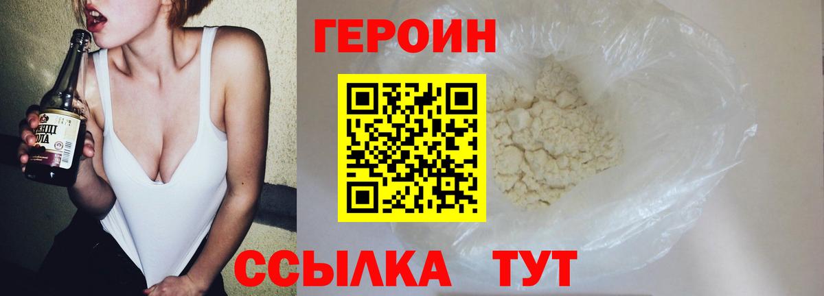 Жуковский  Героин герыч  Вход с VPN 