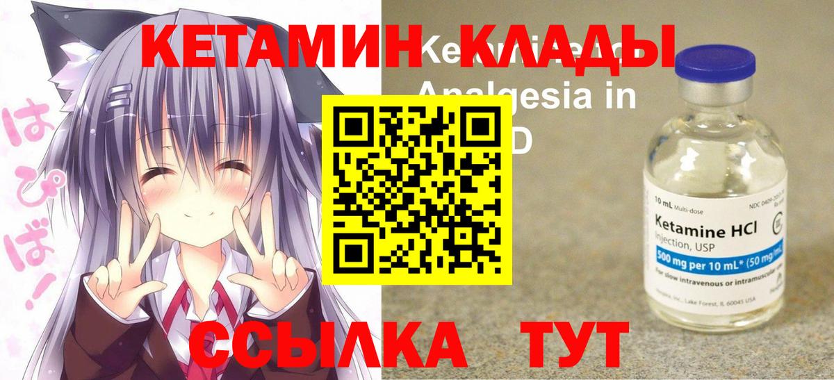 Кетамин VHQ  мега маркетплейс  Жуковский  КЕТАМИН VHQ  Вход с VPN 