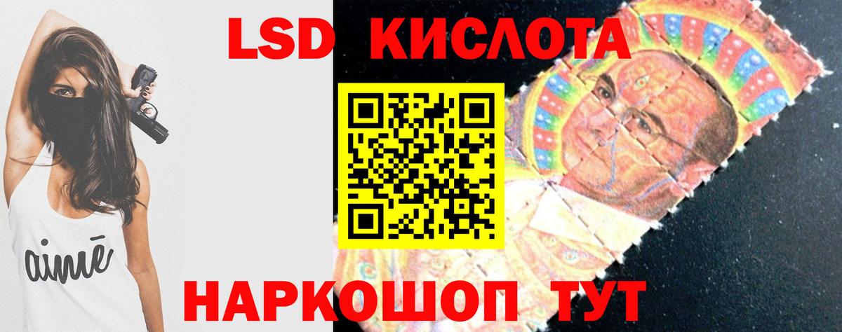 ЛСД экстази кислота Жуковский