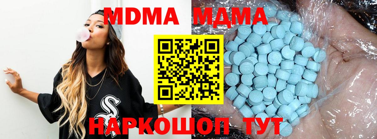 МДМА crystal Жуковский
