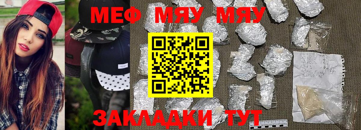 Мефедрон  Меф 4 MMC  Вход с VPN  Жуковский 