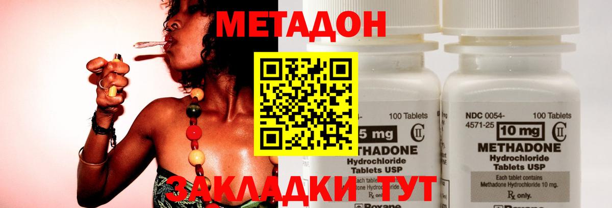 МЕТАДОН мёд  МЕТАДОН мёд  блэк спрут зеркало  Жуковский  Вход с VPN 
