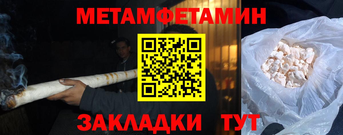 Метамфетамин пудра  Вход с VPN  Жуковский 