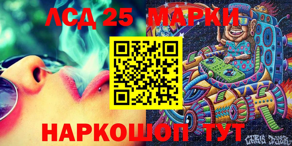 Жуковский  Марки NBOMe 1,5мг  Марки 25I-NBOMe  Вход с VPN 