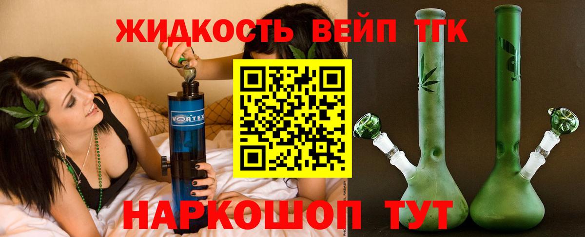 Дистиллят ТГК концентрат  ТГК жижа  Жуковский  Вход с VPN 