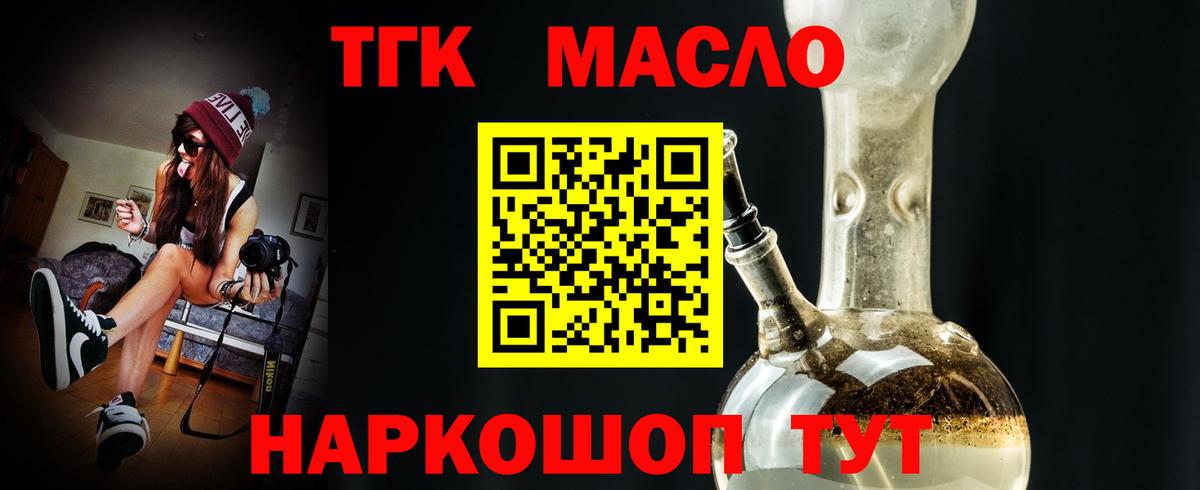 Дистиллят ТГК Wax Жуковский