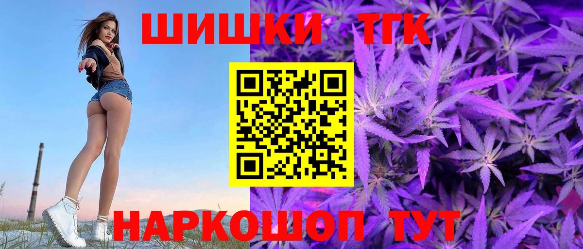 Бошки Шишки сатива Жуковский