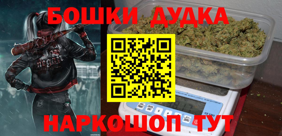 Каннабис AK-47  Шишки марихуана Ganja  Жуковский  Вход с VPN 
